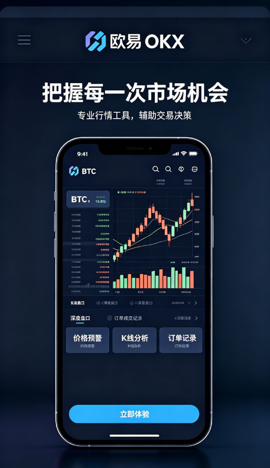 欧交易所app下载安卓使用经验配图